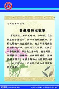名人读书的故事 名人读书故事 三篇