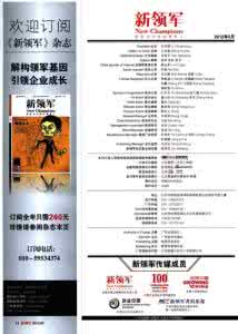 每个人都有影响力 每个人都有影响力   《读者》 2012 第 1 期“卷首语”