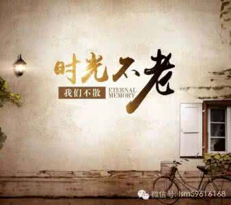 但愿时光如初见 愿时光,永如初见
