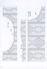 女装镂空上衣 优雅的镂空夏装（中文整书）