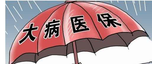 威海大病救助政策 威海大病救助政策 【重磅】山东职工大病保险明年1月1日正式实施！关乎每个威海人！