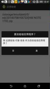 qq同步助手备份短信 91助手v5版如何还原安卓4.4备份短信