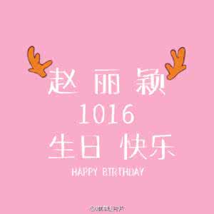 小明小强猜老师生日 今天是小明的生日,妈妈 今天是小明的生日