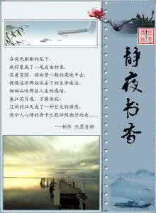 静夜诗 静夜如诗 静夜如诗【書香】