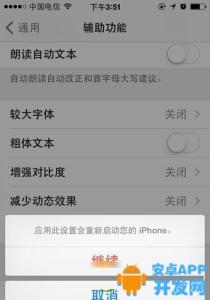 ios怎么更换字体 ios10怎么更换字体