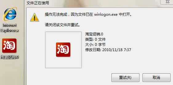 任务管理器进程 任务管理器中大写的WINLOGON。EXE木马进程，怎么删除，Q? winlogon.exe是什么