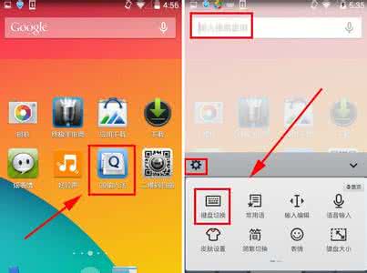 搜狗输入法浮动键盘 QQ输入法怎么开启浮动键盘