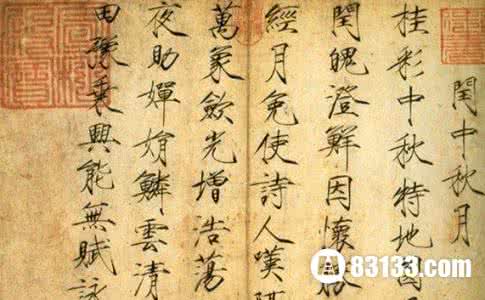 宋徽宗瘦金体 亡国皇帝那些事：宋徽宗瘦金体怎么练成