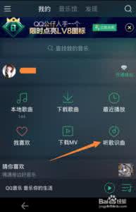 网易云音乐听歌识曲 爱音乐怎么听歌识曲