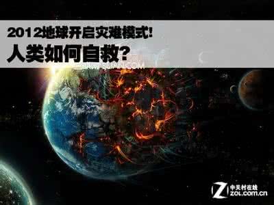 灾难来临时7 在灾难来临时手机能做什么？