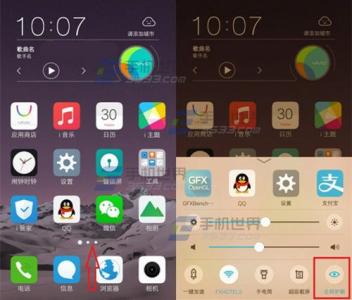 vivo全局护眼 vivo x7全局护眼怎么开启
