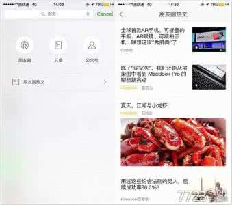 微信朋友圈热文 微信朋友圈热文是什么