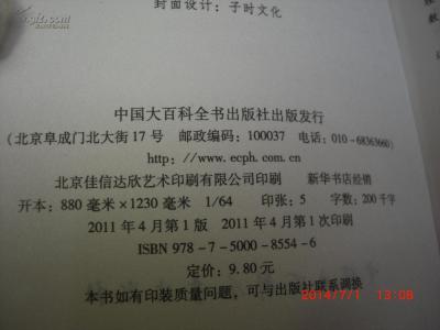 中学数学公式定律手册 中学数学公式定律手册（6册）