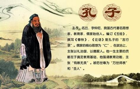 孔子万世师表 万世师表 世界十大文化名人之首孔子简介 孔子简介