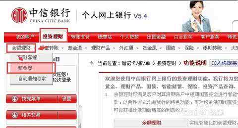 中信银行薪金宝 中信银行薪金宝 中信薪金宝怎么签约？