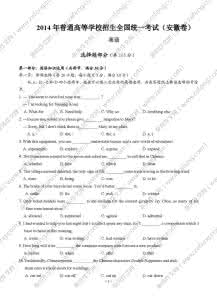 高考英语试卷及答案 高考英语试卷及答案 英语模拟试卷及答案解析 高考