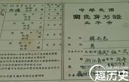 民国时期身份证 民国时期身份证 无照片靠指纹识别