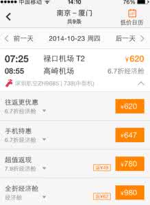 同程订机票如何取发票 同程APP如何购买机票？