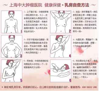 远离乳腺癌 乳腺癌的预防 17个妙招让你远离乳腺癌