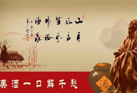 酒文化论文参考文献 论 酒 文 化