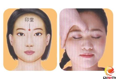 艾灸印堂 艾灸印堂 秒杀一切名贵化妆品