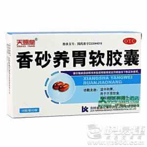 香砂养胃丸的禁忌 香砂养胃片禁忌 养胃的十大禁忌你知道吗?