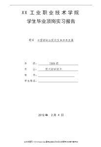 纺织业毕业论文 纺织业贸易 纺织毕业论文