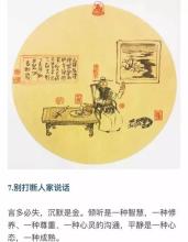 这就是涵养 写得真好 涵 养（写的真好）