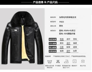 加绒皮裤怎么清洗 加绒的皮衣怎么清洗?