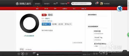 网易云音乐人申请 网易云音乐怎么上传歌曲