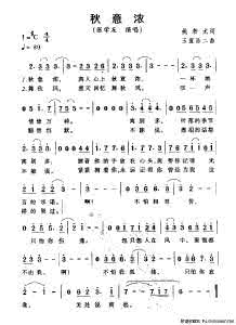 秋意浓原唱 秋意浓原唱 秋意浓歌词 秋意浓原唱