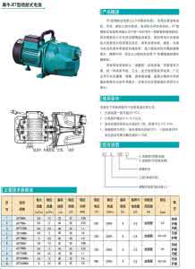 额定扬程是什么意思 额定扬程 额定扬程是什么意思?