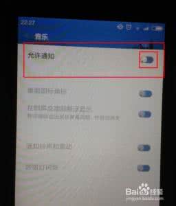 app消息通知系统设计 app消息通知系统 手机如何管理APP通知消息