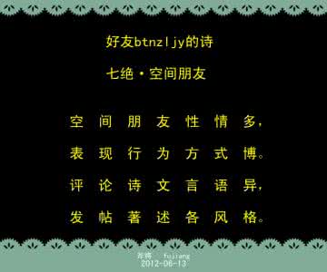楚楚散文和散文诗集锦 好友唱和诗集锦（七）