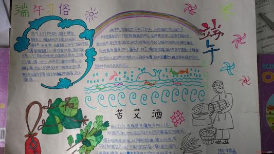 六年级中秋节手抄报 六年级端午节手抄报