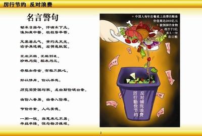 节约与浪费shoucaobao 节约与浪费的名言