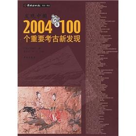 考古书籍 中国考古系列书籍集锦·第三辑(100册)
