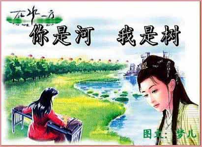 花季里那些无悔的梦 哪怕是梦里见过你，我也无悔