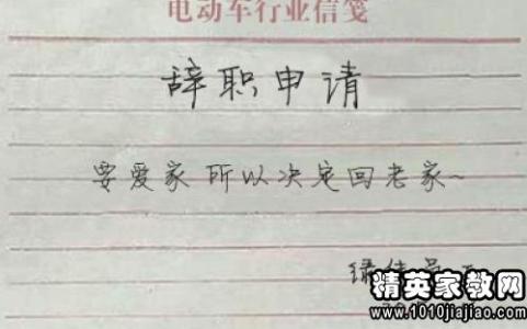 试用期辞职 试用期辞职 1500字 投稿：龚姍姎