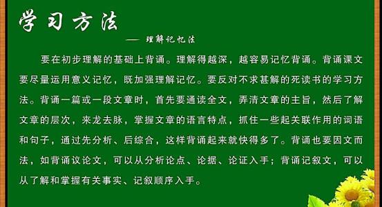 牛头剧院式记忆法 记忆法能有多牛？只需1个方法，教你2小时背完《弟子规》全文