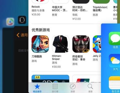 iOS 9怎么关闭后台应用程序？