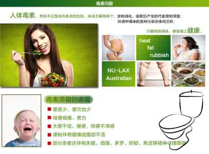 排毒治便秘自制果蔬汁 7种润肠排毒蔬菜 清除毒素缓解便秘