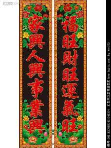 对联资料大全汇编 对联精选汇(二四)
