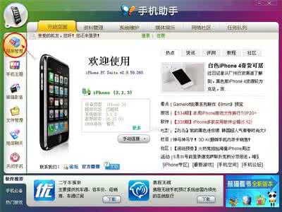 iphone虾米音乐导出 虾米音乐iphone版安装教程