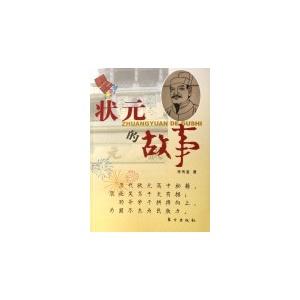 世界上仅存一只的动物 【古典书城】当世仅存!明朝万历二十六年状元卷全文