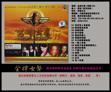 索尼黑胶 《金牌女声（黑胶CD）》：15首
