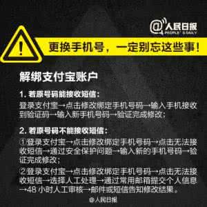 手机换号前的准备工作和注意事项(图解)