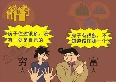 穷人和富人的故事 这3个小故事决定了穷人到富人的距离