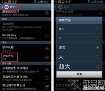 安卓超大字体 《Big Font》如何设置安卓超大字体
