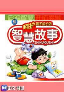 成长的智慧作文600字 成长的智慧
